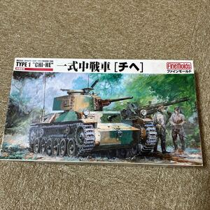 ファインモールド 1/35 一式中戦車　チヘ　FM12