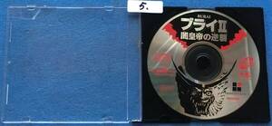 NEC PC Engine CD-ROM ソフト　ブライⅡ 闇皇帝の逆襲　 中古ジャンク品　5