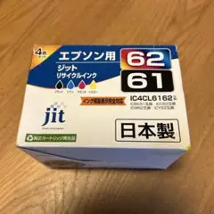 開封済み　未使用　ジット JIT-KE61624P エプソン用