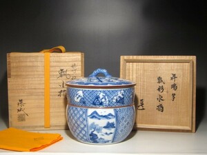 加藤藤城　祥瑞写瓢水指　表千家十四代而妙斎花押の逸品☆ｃ183