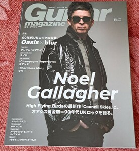 Guitar magazine　ギター　マガジン　2023 6 
