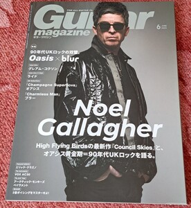 Guitar magazine　ギター　マガジン　2023 6 