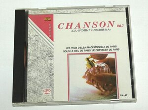 CHANSON シャンソン Vol.7 SUPER BIG ARTISTS / CD Leo Ferre,Yves Montand,Andre Claveau,Edith Piaf,Line Renaud,Maurice Chevalier