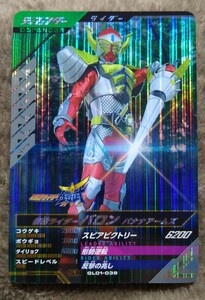 仮面ライダーガンバレジェンズ　仮面ライダーバロン　バナナアームズ　GL01-036