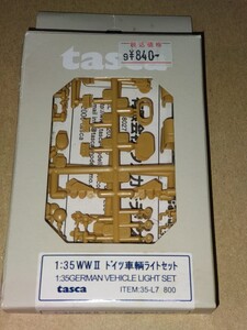 tasca　1/35　WWⅡ ドイツ車輌ライトセット