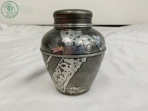 BA0604549　♭ 錫製茶入 上錫 錫半 松の絵柄 茶壷 スズ 茶の湯 茶道具 煎茶道具 本体のみ 金属工芸 和風 ビンテージ 中古 現状品