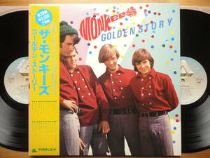 ●LP ザ・モンキーズ / ゴールデン・ストーリー ◎ THE MONKEES / GOLDEN STORY ◎ 全28曲 2枚組 帯付 国内盤 ●3点落札ゆうパック送料無料