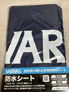 VARIVAS 防水シート