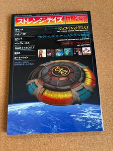 ストレンジデイズ　2012年11月号　中古品