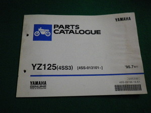 ■YAMAHA PARTS CATALOGUE　95年7月発行 YZ125　ヤマハ発動機株式会社■FAIM2022040718■