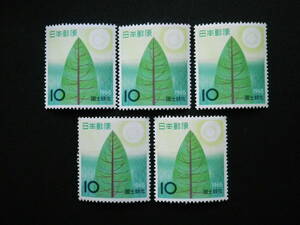 国土緑化　1965年　10円×5枚　未使用　切手