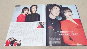 Myojo*2024年*7月号*佐野晶*亀梨和也*石原さとみ*切り抜き*