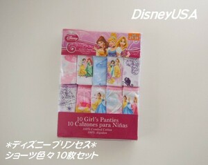 ★人気!USA正規品【DisneyPrincess】ディズニープリンセスショーツいろいろ10枚組!2-3歳