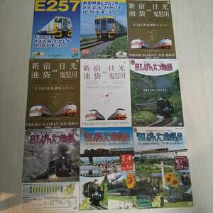 ◆JR東日本 パンフレット類45点セット 2005年～2007年頃 E257系/日光/SLばんえつ物語/きらきらうえつ/ジョイフルトレイン/リゾートしらかみ