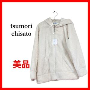 TSUMORI CHISATO ツモリチサト　ファーパーカー　もこもこ　B892