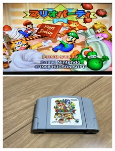 マリオパーティ 【動作確認済み】 Nintendo 64 任天堂【同梱可能】ソフト カセット レトロ ゲーム 昭和