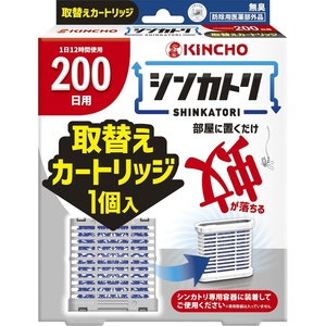 シンカトリ200日取替えカートリッジ × 20点