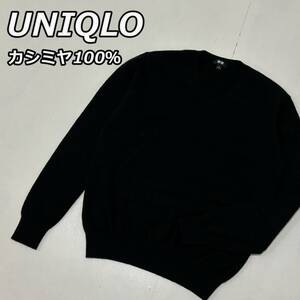 【UNIQLO】ユニクロ カシミヤ100％ Vネック ウール ニット セーター 長袖 黒 ブラック 351-429074