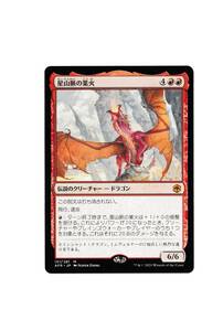 MTG フォーゴトン・レルム探訪　星山脈の業火/Inferno of the Star Mounts　日本語版1枚