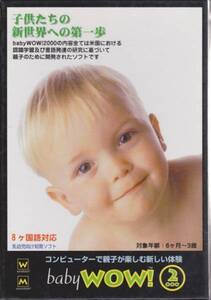 Win Mac baby wow! 2000 8ヶ国語対応