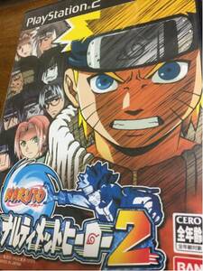 PS2　NARUTO -ナルト- ナルティメットヒーロー2　③