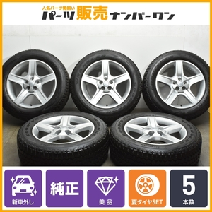 【新車外し 美品】ランドローバー ディフェンダー 純正 20in 8.5J +41.5 PCD120 ラングラーオールテレーン アドベンチャー 255/60R20 5本