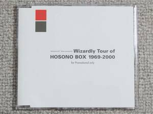 ●美品CD 細野晴臣 選曲＆編集『Wizardly Tour of HOSONO BOX 1969-2000』●for Promotional only/非売品/プロモCD