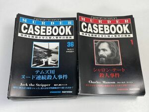 週間マーダー・ケースブック　56冊　不揃いセット　古本/未検品未清掃/ノークレームで/天にシミ/角折れ跡有/犯罪心理学 【z75859】