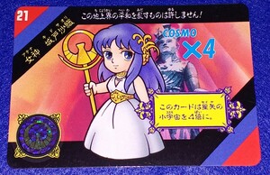 即決 BANDAI バンダイ 1991 聖闘士星矢 セイントセイヤ 聖闘士 セイントパラダイス カードダス 21 女神 木戸沙織 アテナ キドサオリ