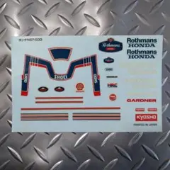 京商 Rothmans Honda NSR500 デカール ワイン・ガードナー