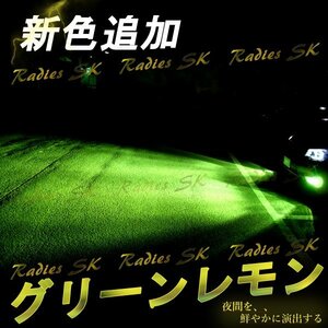 グリーンレモン ライムイエロー LEDヘッドライト フォグランプ H4 LED ジムニー 12V 24V グリーン バルブ