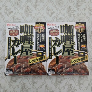 レトルトカレー ハウス食品 カリー屋 保存食 大辛×2