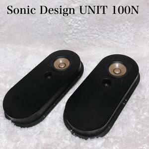 sonic design ソニックデザイン UNIT100 N 検索用 77 52 130 R ビーウィズ bewith フォーカル FOCAL デジコア MM-1