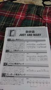 GiGS☆バンドスコア☆切り抜き☆JUDY AND MARY『散歩道』▽8DR：下ccc1438