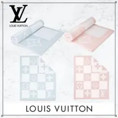 《23SS★》Louis Vuitton ベビー ブランケット ダミエ2点セット