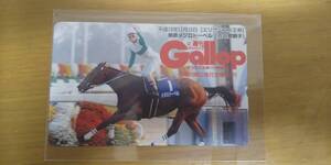 ★激レア★抽プレ当選品★週刊Gallop★メジロドーベル★エリザベス女王杯