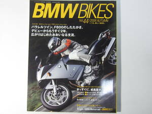 ★ クリックポスト送料無料 ★ BMW BIKES Vol.４４　BMWバイクス 2008年 古本　F800S F650GS