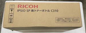 【純正未使用アウトレット品】RICOH C310 IPSiO SP 廃トナーボトル