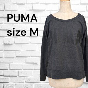 PUMA　プーマ　トレーナー　 M　 グレー