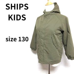SHIPS KIDS ウェザーピーチ素材 オリーブカーキカラーデザイン モッズコート アウター 130サイズ 上着 キッズ 子供