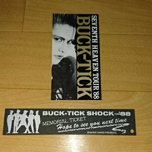 【珍品レア】BUCK-TICK☆メモリアルチケット＋コンサートチケット半券☆バクチク☆