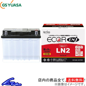 ヴィッツ NSP131 カーバッテリー GSユアサ エコR ENJ ENJ-375LN2-IS GS YUASA ECO.R ENJ ECOR Vitz ビッツ 車用バッテリー