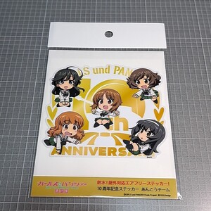 〓〓【1300円以上ご購入で送料無料!!】⑫② 10周年記念ステッカー　あんこうチーム【エアフリーステッカー】【雑貨】ガールズ＆パンツァー