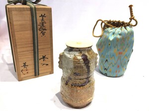 琉■9251■未使用■林英仁作 美濃伊賀 茶入 共箱 お茶入れ 茶道具 茶器 保存袋付き 木箱 元箱 美濃　伊賀