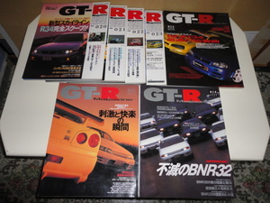 格安 送料安 他号多数出品中 まとめて落札発送可能 GT-Rマガジン020 021 022 023 025 026 028 ７冊セット R32 R33 R34 スカイラインGTR 