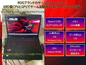 激レア!!　ゲーミングノートPC ASUS ROG Strix GL702ZC Ryzen7 RX580 メモリー16GB SSD2台　Windows11 Office2021