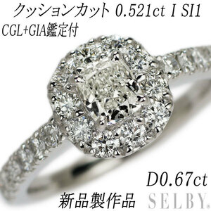 新品 CGL/GIA Pt950 クッションカットダイヤモンド リング 0.521ct I SI1 D0.67ct SELBY SELBY