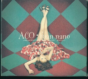 aco / 不安なの /中古CD！67369