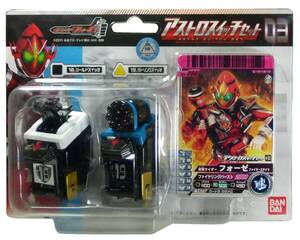 仮面ライダー「フォーゼ アストロスイッチセット」03新品未開封 