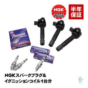 NGK スパークプラグ イリジウムMAX ＋ イグニッションコイル 3本セット 出荷締切18時 ホンダ Z ザッツ バモスホビオ ライフ BKR6EIX-11P